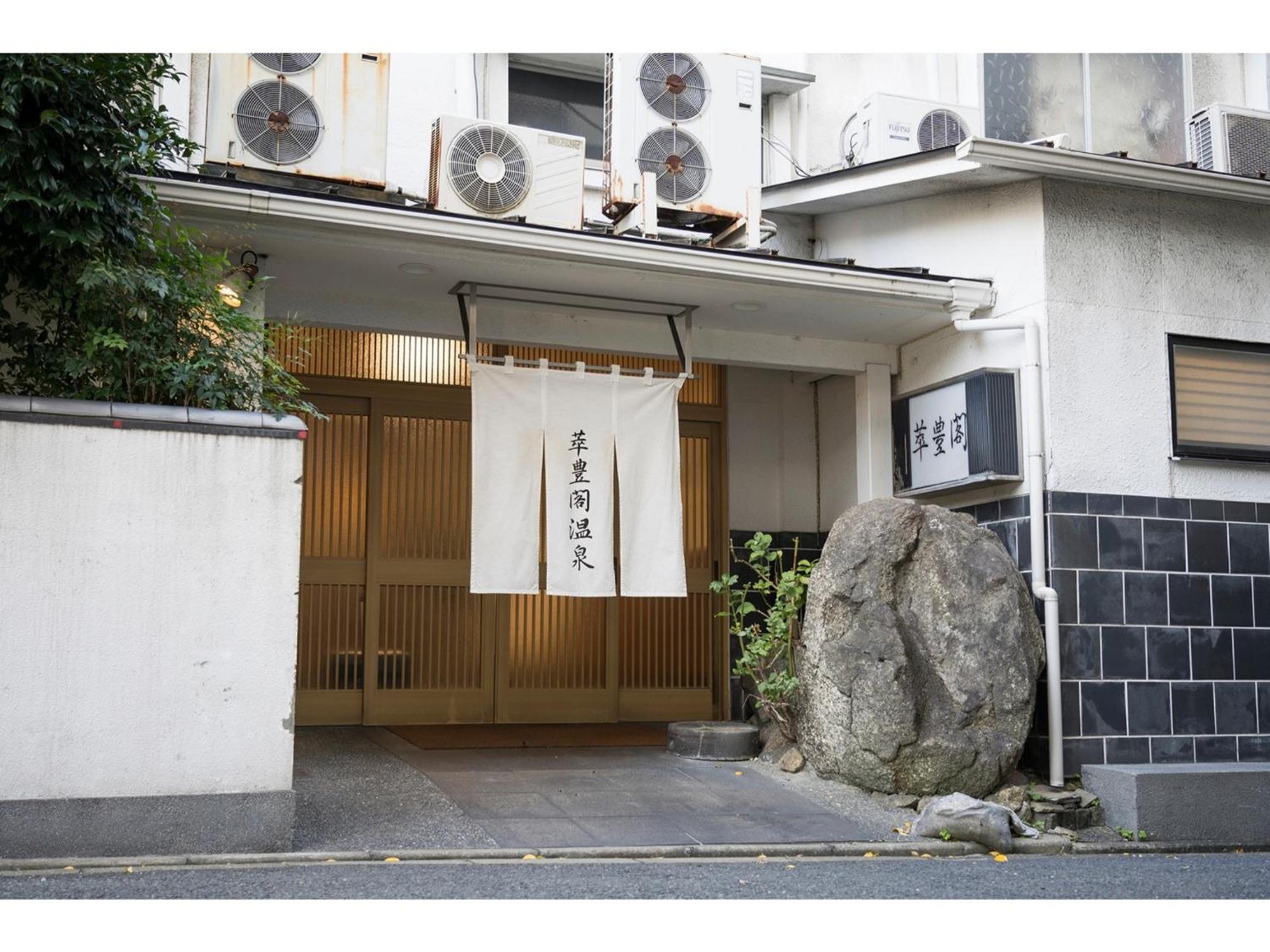 Minami Fukuoka Green Hotel - Vacation Stay 33932V 외부 사진